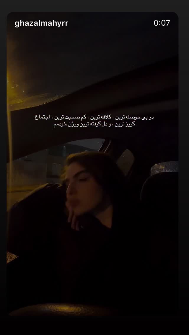  جدید ترین استوری اینستاگرام فاطمه كياپاشا