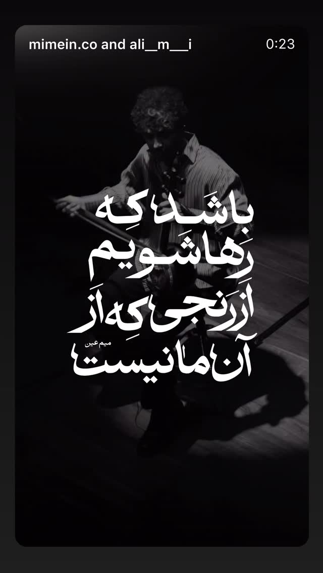  جدید ترین استوری اینستاگرام فاطمه كياپاشا