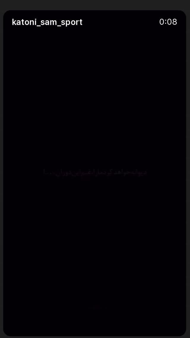  جدید ترین استوری اینستاگرام فاطمه كياپاشا
