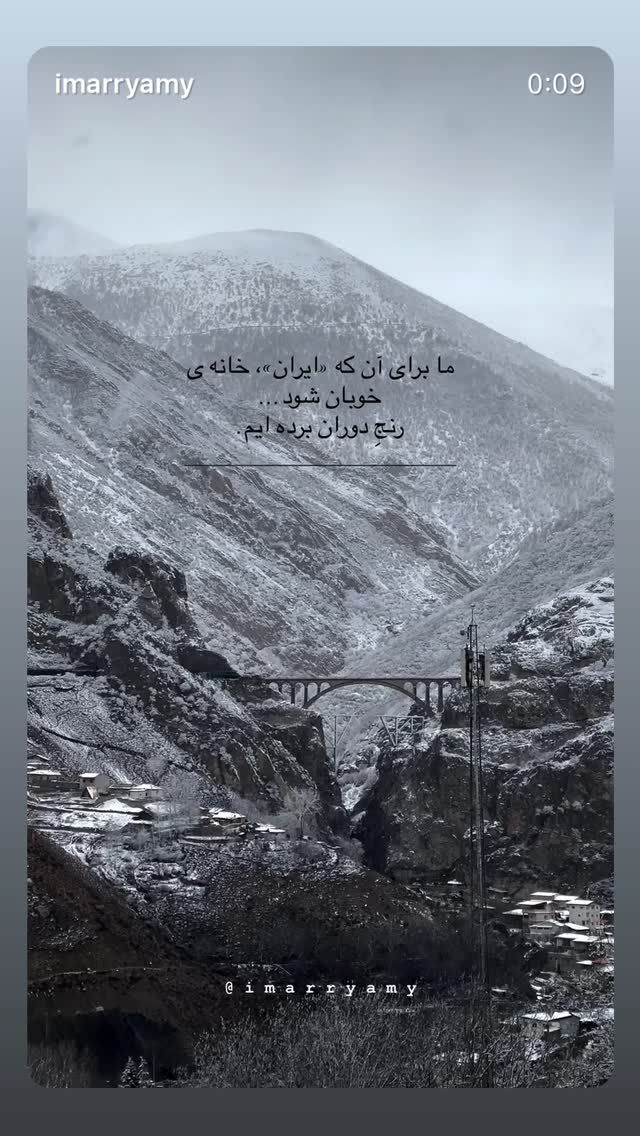  جدید ترین استوری اینستاگرام فاطمه كياپاشا