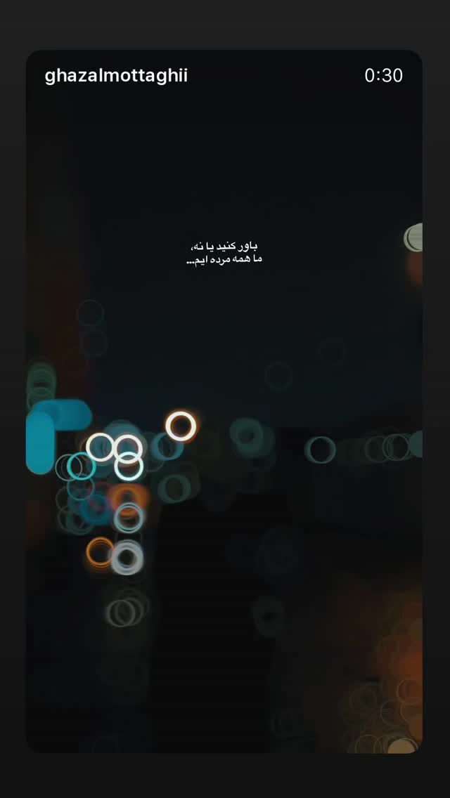  جدید ترین استوری اینستاگرام فاطمه كياپاشا