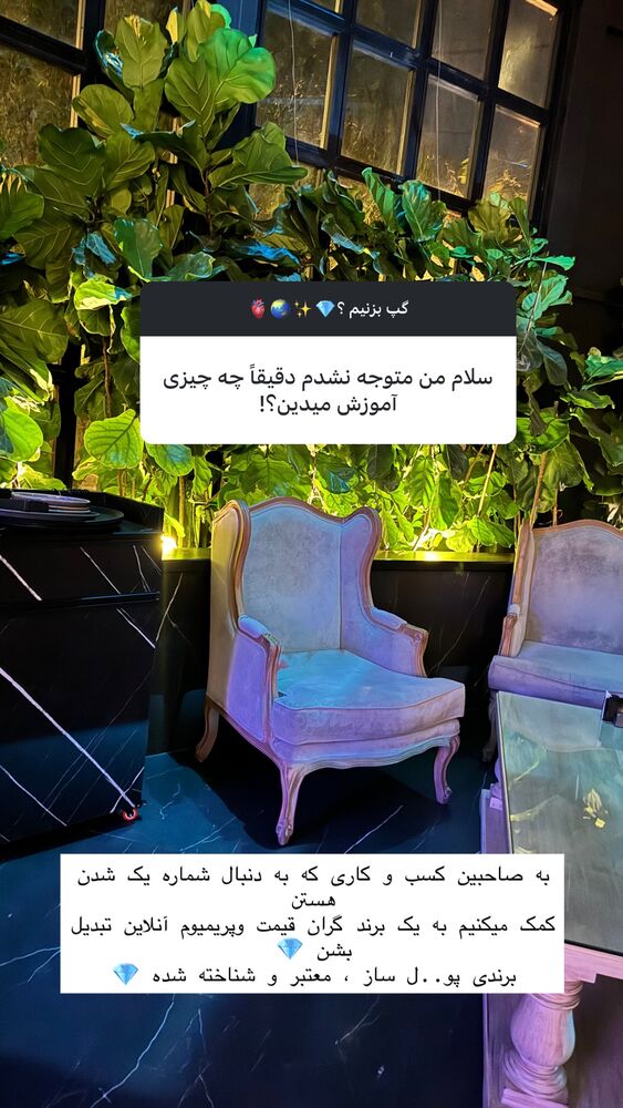  جدید ترین استوری اینستاگرام فاطمه زارعی