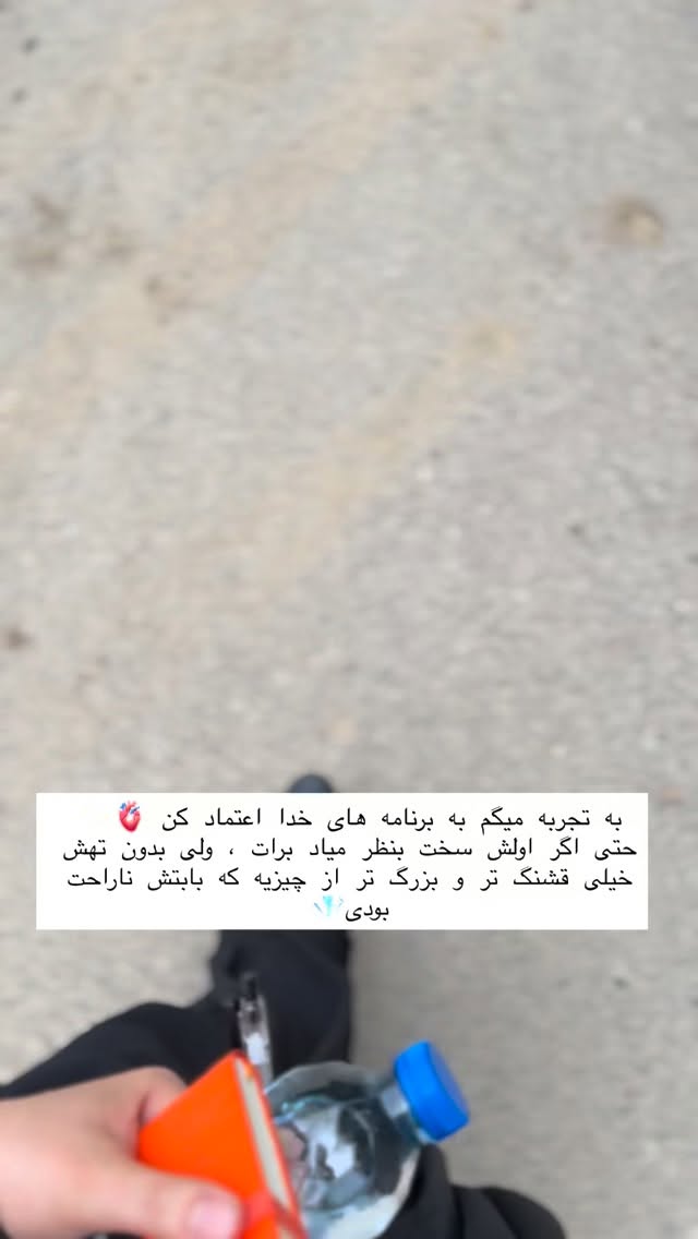  جدید ترین استوری اینستاگرام فاطمه زارعی