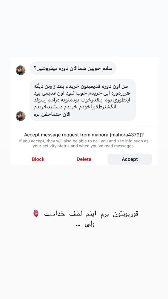  جدید ترین استوری اینستاگرام فاطمه زارعی