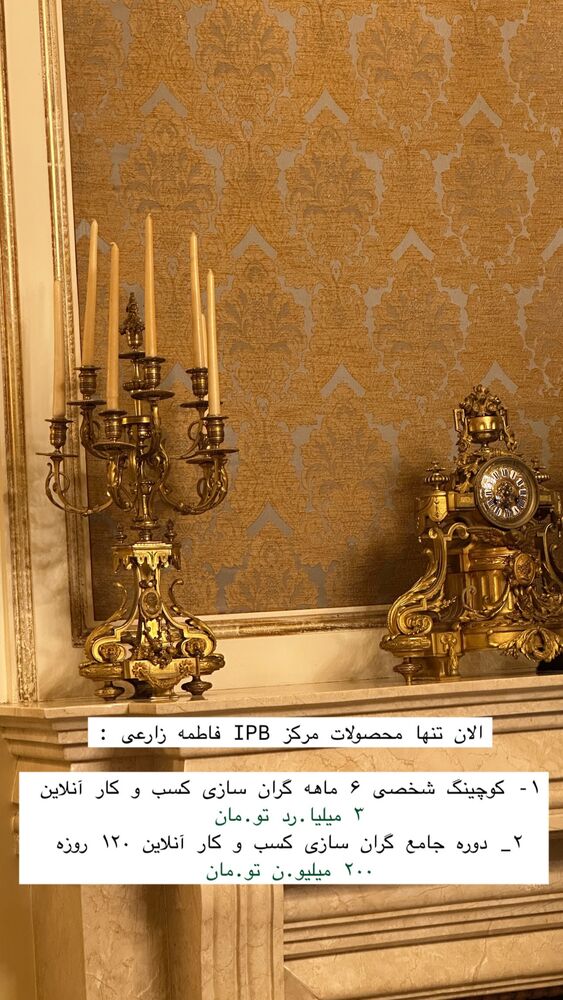  جدید ترین استوری اینستاگرام فاطمه زارعی