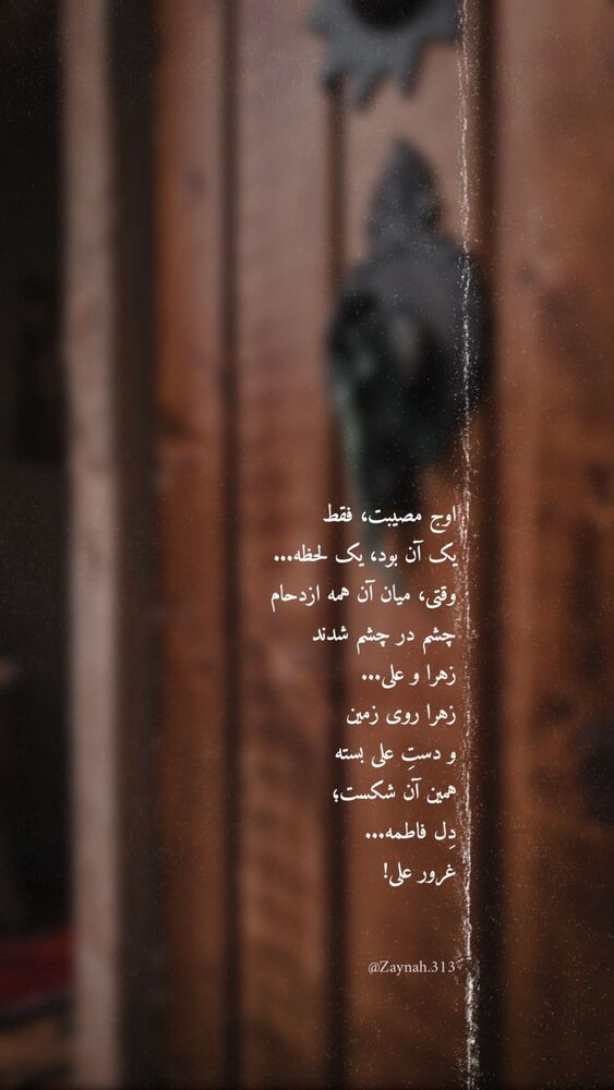  جدید ترین استوری اینستاگرام فاطمه زارعی