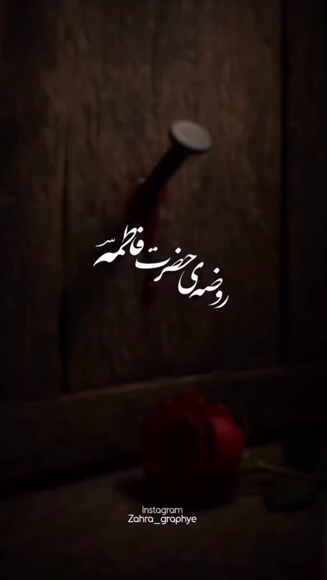  جدید ترین استوری اینستاگرام فاطمه زارعی