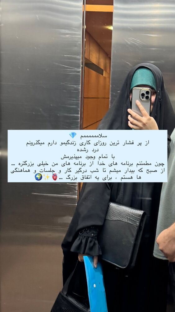  جدید ترین استوری اینستاگرام فاطمه زارعی