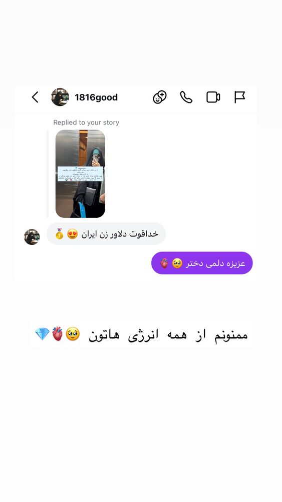  جدید ترین استوری اینستاگرام فاطمه زارعی