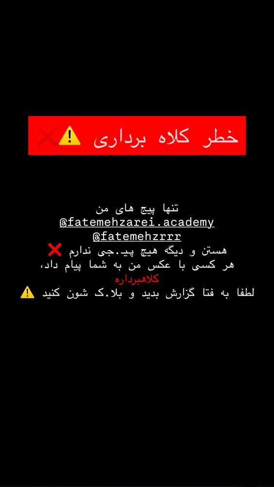  جدید ترین استوری اینستاگرام فاطمه زارعی