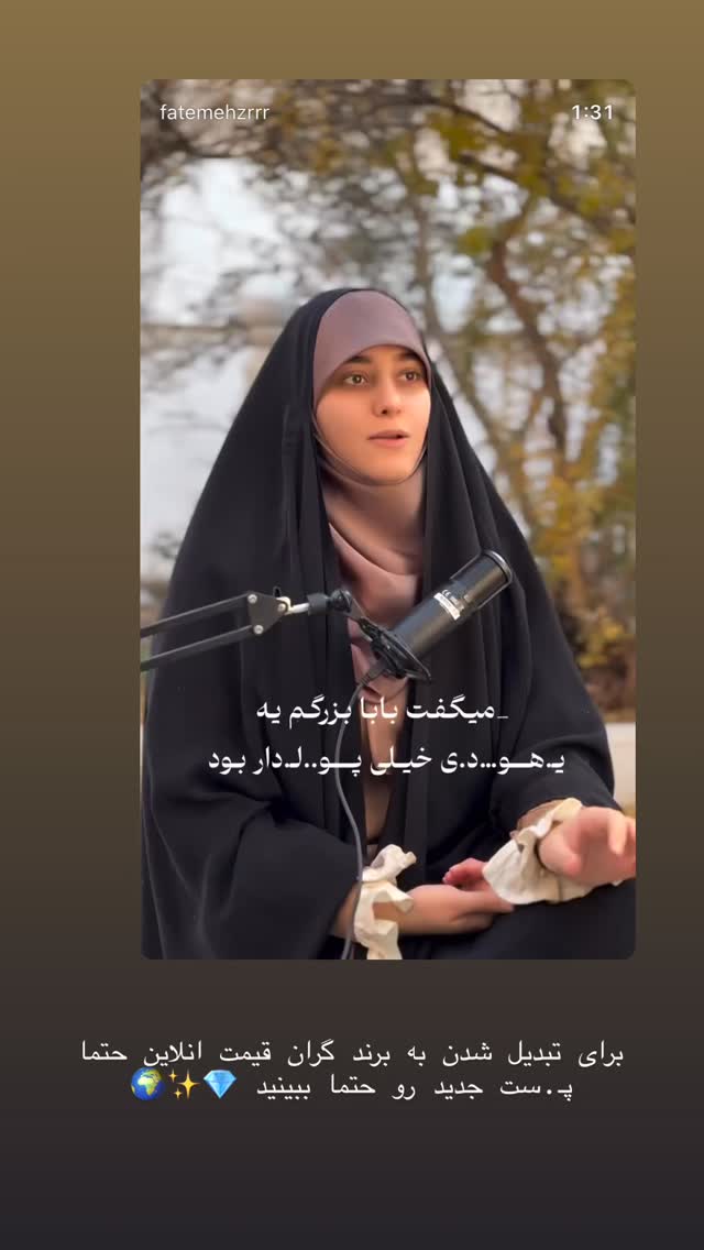  جدید ترین استوری اینستاگرام فاطمه زارعی