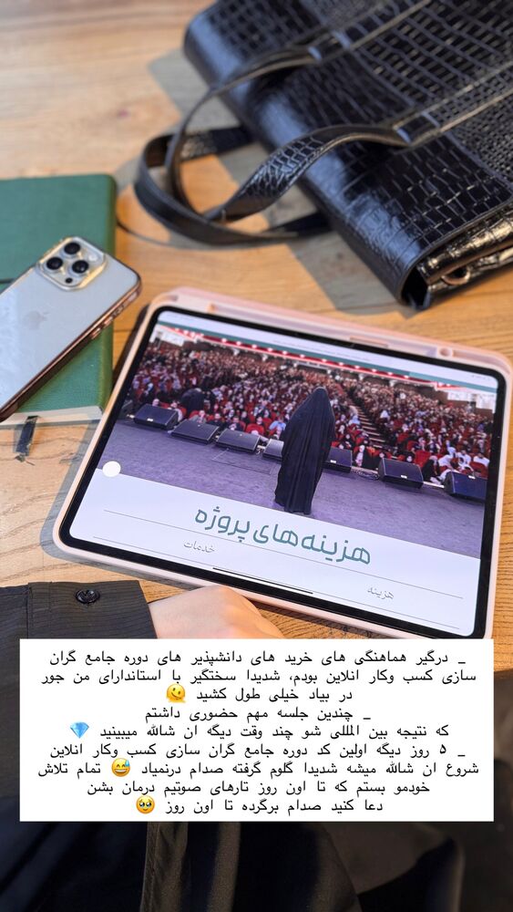  جدید ترین استوری اینستاگرام فاطمه زارعی