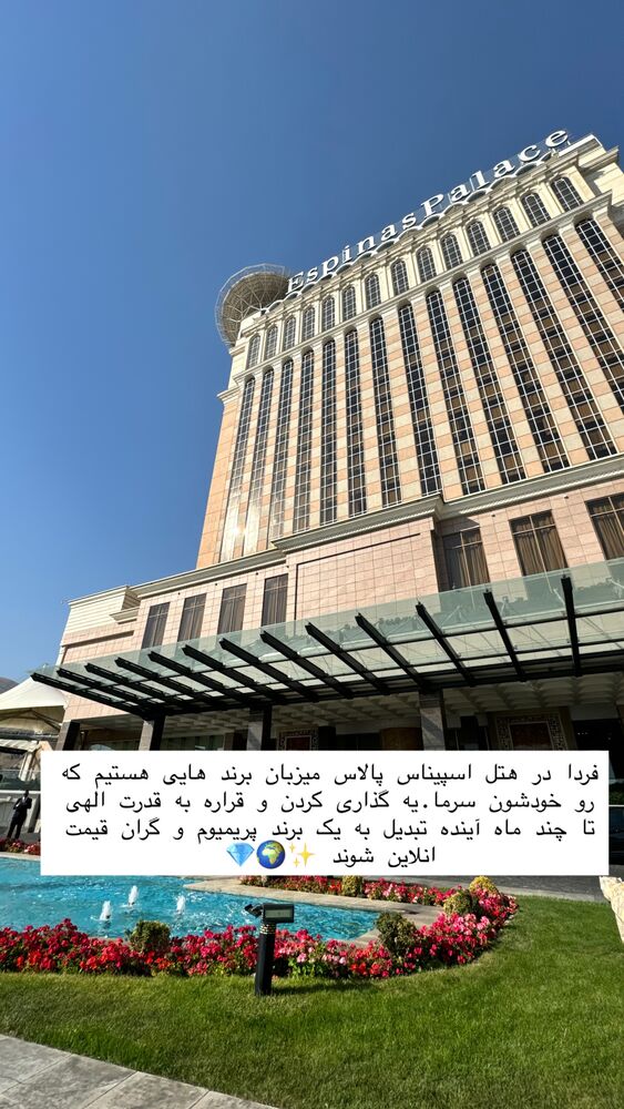  جدید ترین استوری اینستاگرام فاطمه زارعی