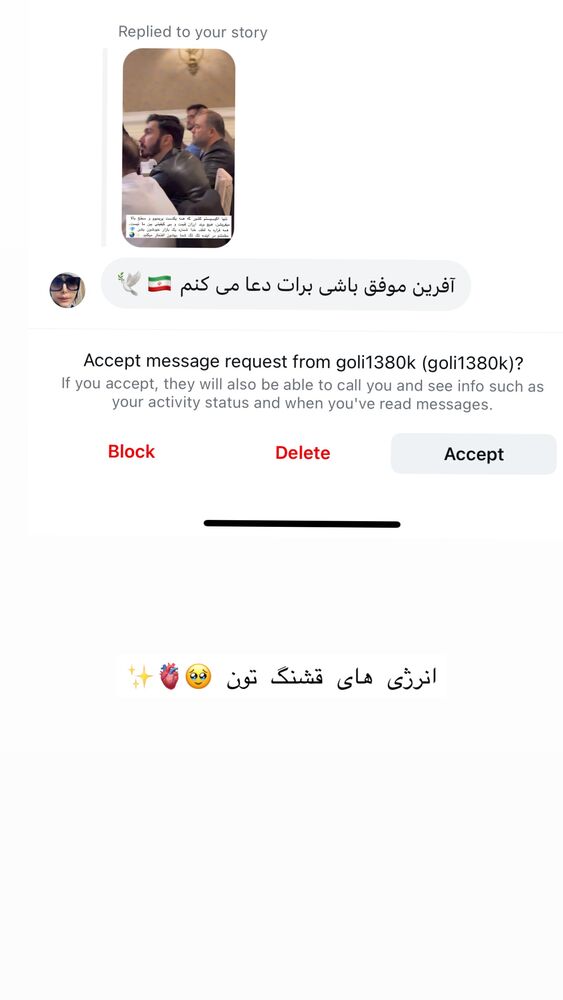  جدید ترین استوری اینستاگرام فاطمه زارعی