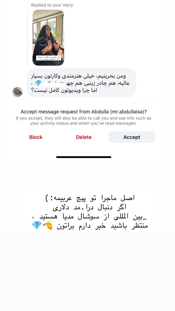  جدید ترین استوری اینستاگرام فاطمه زارعی