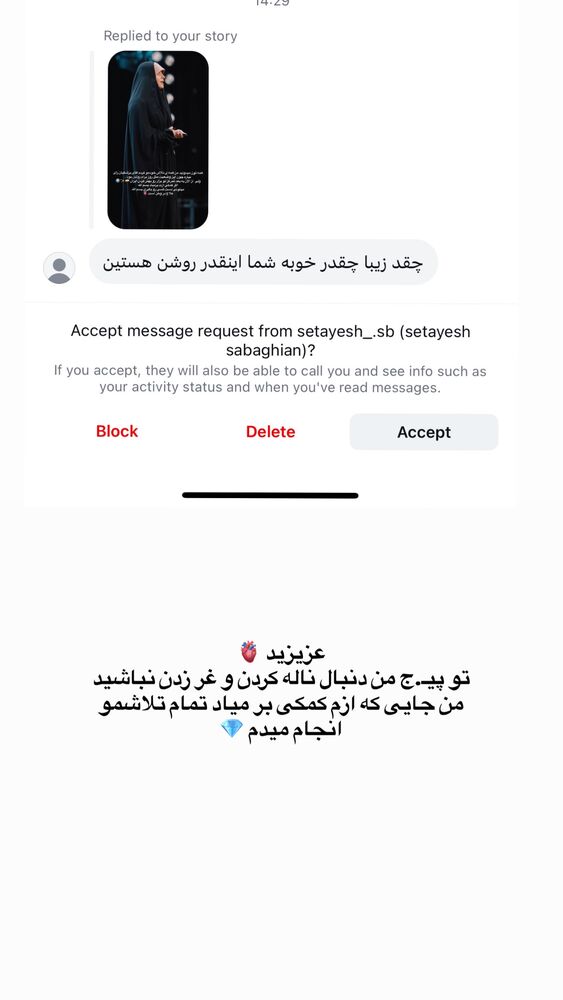  جدید ترین استوری اینستاگرام فاطمه زارعی