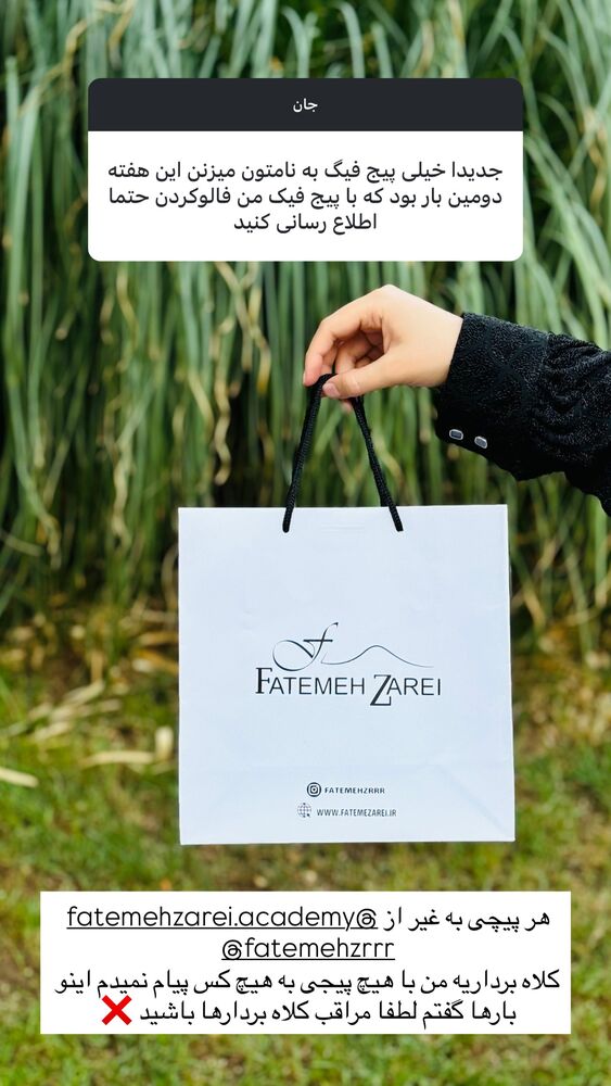  جدید ترین استوری اینستاگرام فاطمه زارعی