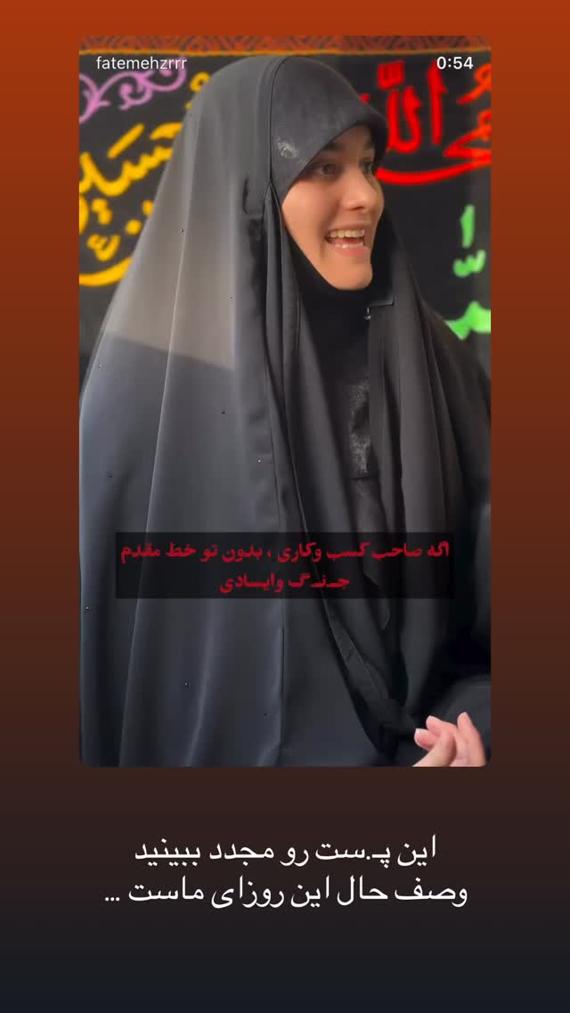  جدید ترین استوری اینستاگرام فاطمه زارعی