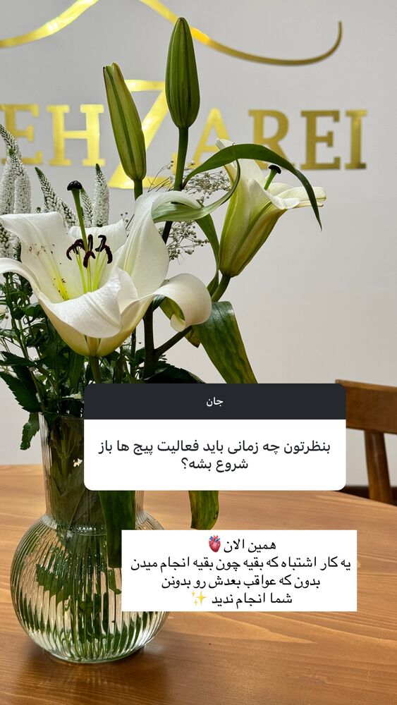 جدید ترین استوری اینستاگرام فاطمه زارعی