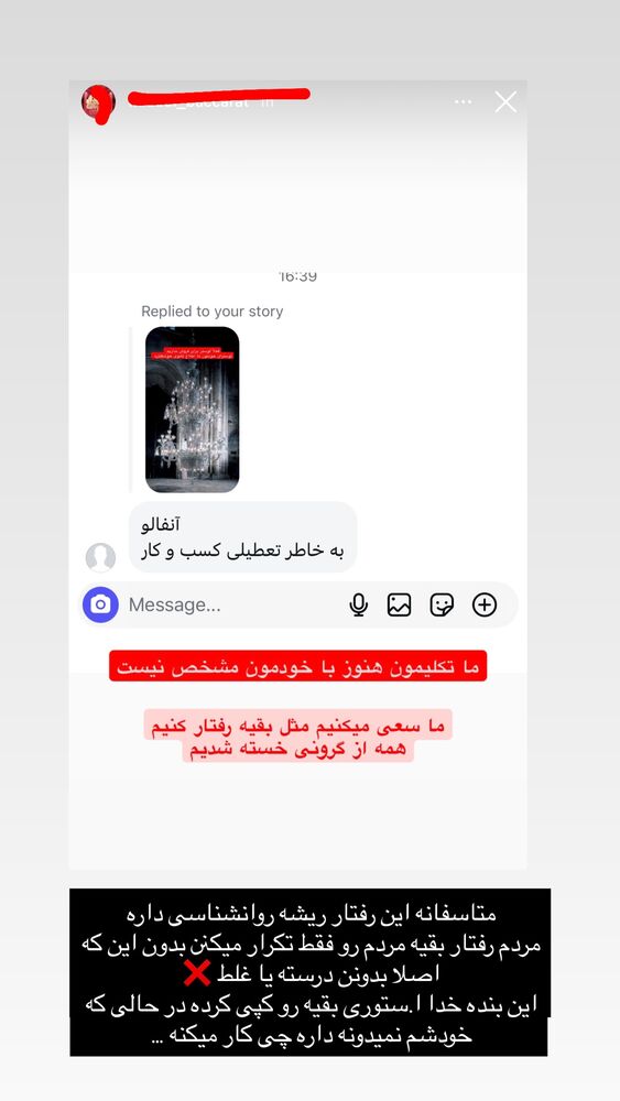  جدید ترین استوری اینستاگرام فاطمه زارعی
