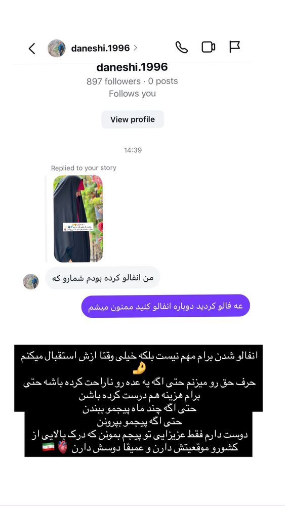  جدید ترین استوری اینستاگرام فاطمه زارعی