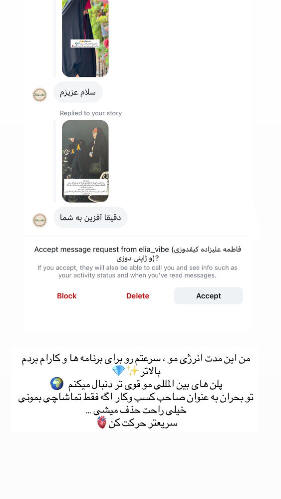  جدید ترین استوری اینستاگرام فاطمه زارعی