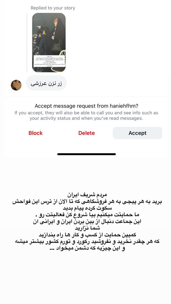  جدید ترین استوری اینستاگرام فاطمه زارعی
