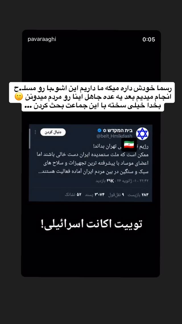  جدید ترین استوری اینستاگرام فاطمه زارعی