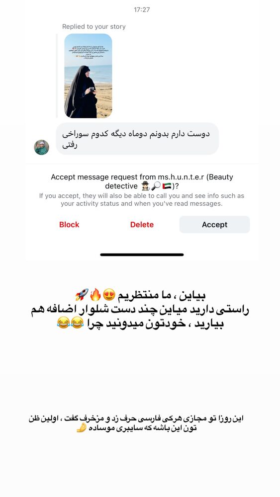  جدید ترین استوری اینستاگرام فاطمه زارعی