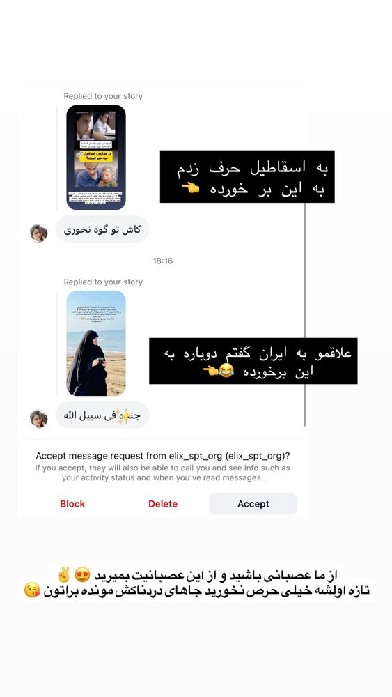  جدید ترین استوری اینستاگرام فاطمه زارعی