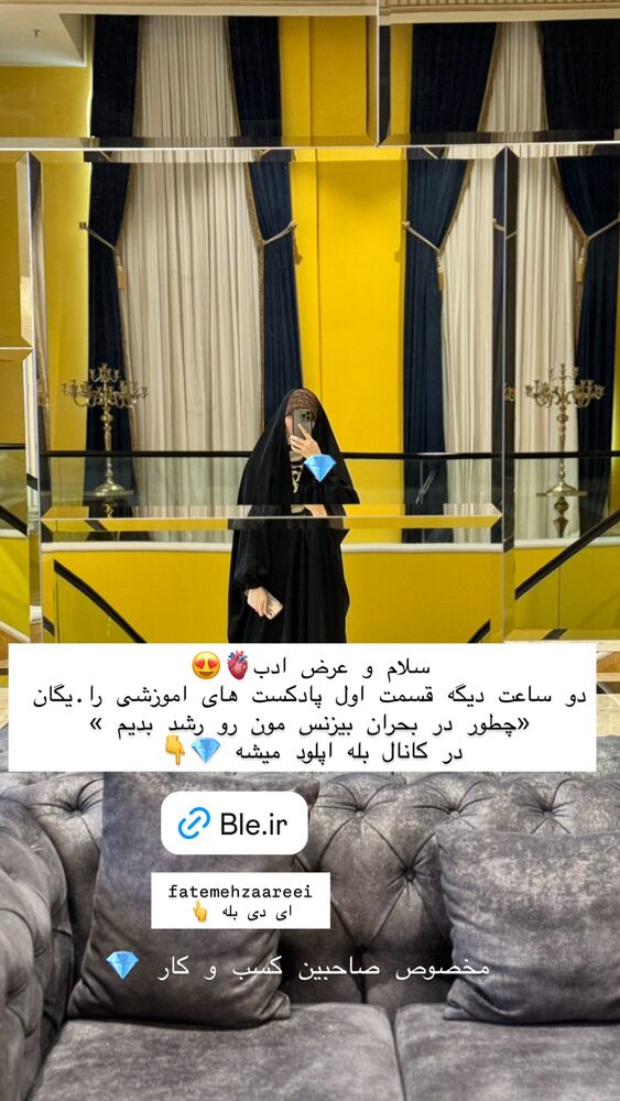  جدید ترین استوری اینستاگرام فاطمه زارعی