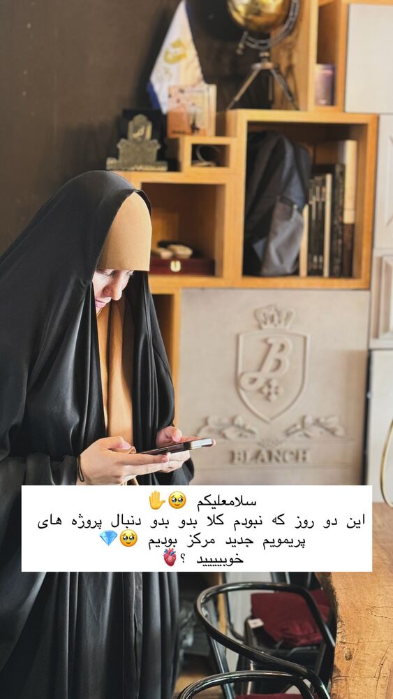  جدید ترین استوری اینستاگرام فاطمه زارعی