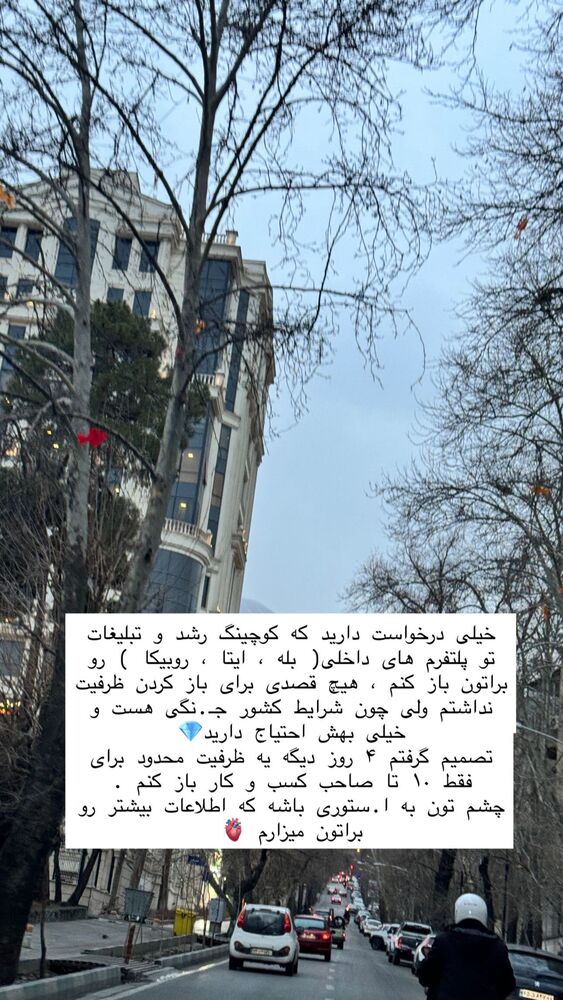 جدید ترین استوری اینستاگرام فاطمه زارعی
