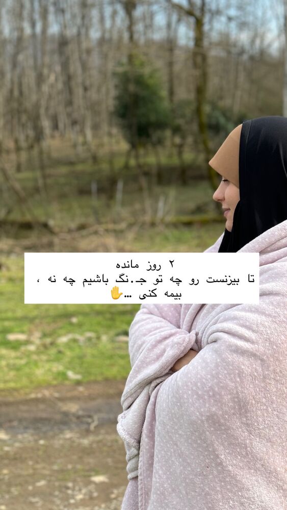  جدید ترین استوری اینستاگرام فاطمه زارعی