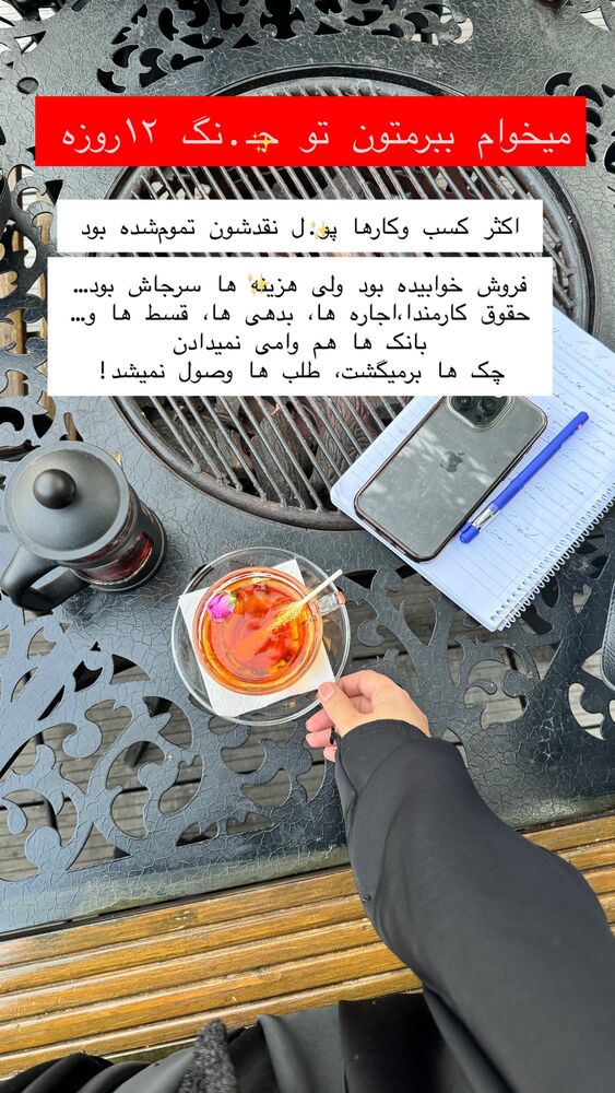  جدید ترین استوری اینستاگرام فاطمه زارعی