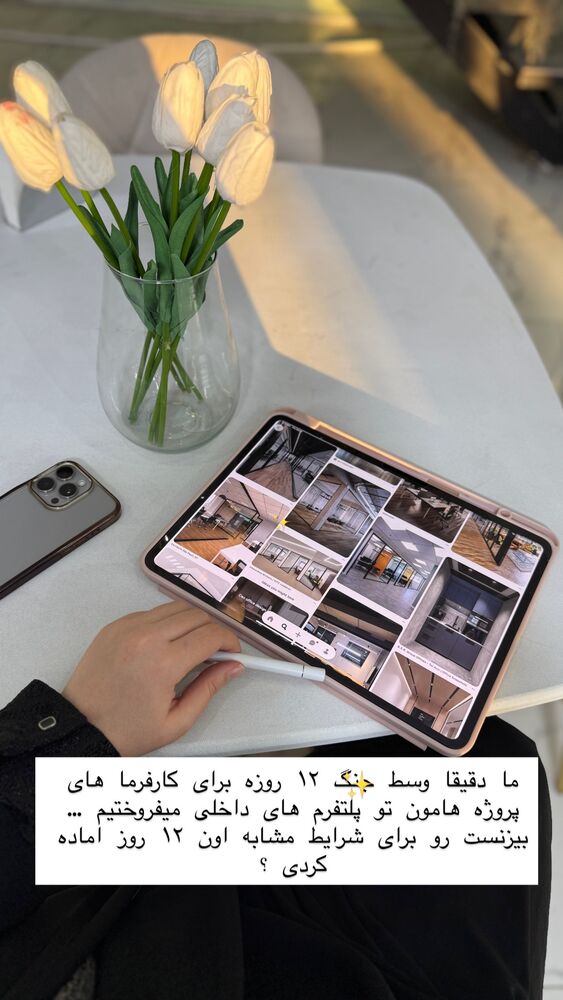  جدید ترین استوری اینستاگرام فاطمه زارعی