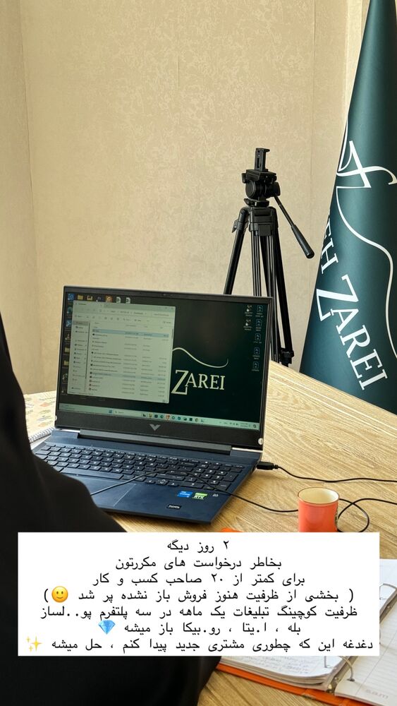  جدید ترین استوری اینستاگرام فاطمه زارعی