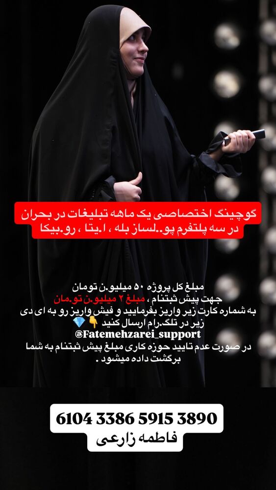  جدید ترین استوری اینستاگرام فاطمه زارعی