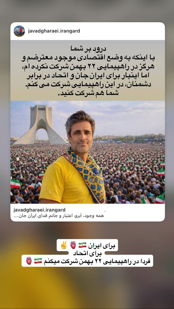  جدید ترین استوری اینستاگرام فاطمه زارعی