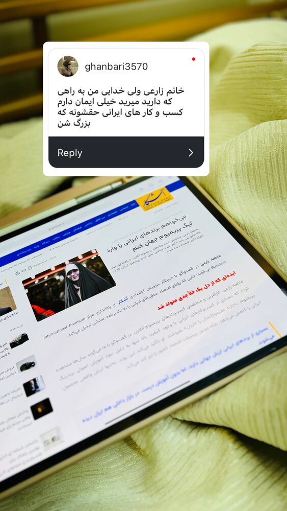 جدید ترین استوری اینستاگرام فاطمه زارعی