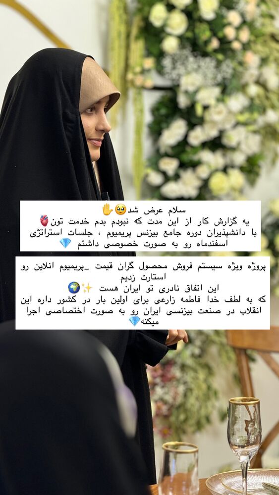  جدید ترین استوری اینستاگرام فاطمه زارعی