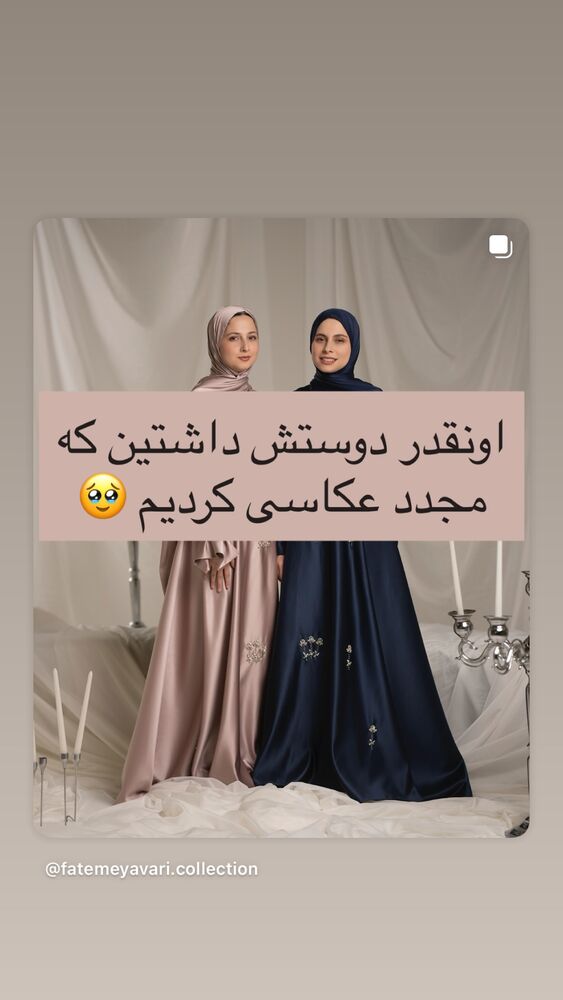  جدید ترین استوری اینستاگرام فاطمه یاوری