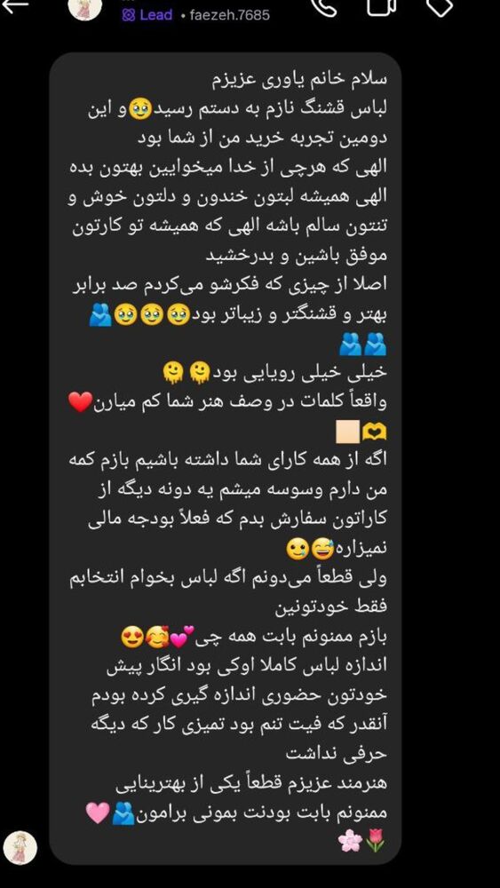  جدید ترین استوری اینستاگرام فاطمه یاوری