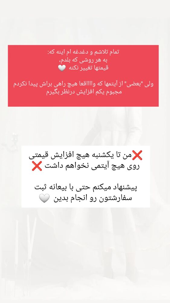  جدید ترین استوری اینستاگرام فاطمه یاوری
