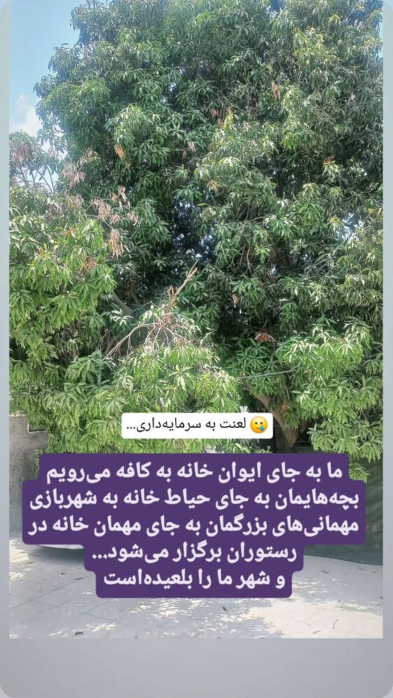  جدید ترین استوری اینستاگرام فاطمه سلطانی