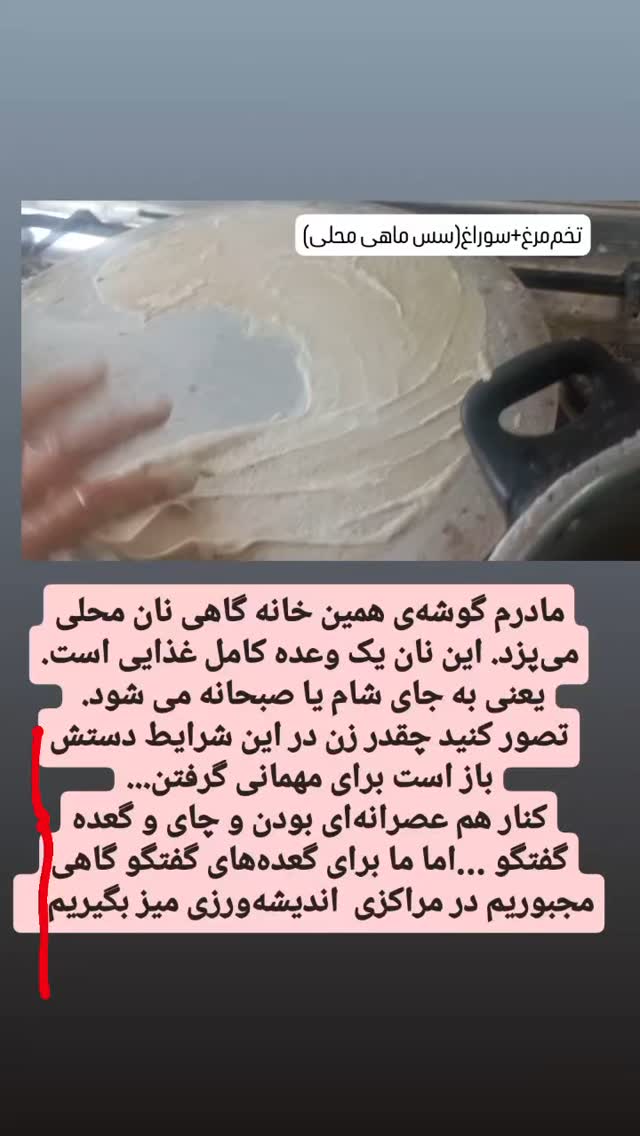 جدید ترین استوری اینستاگرام فاطمه سلطانی