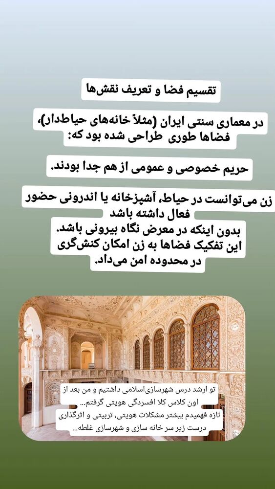 جدید ترین استوری اینستاگرام فاطمه سلطانی