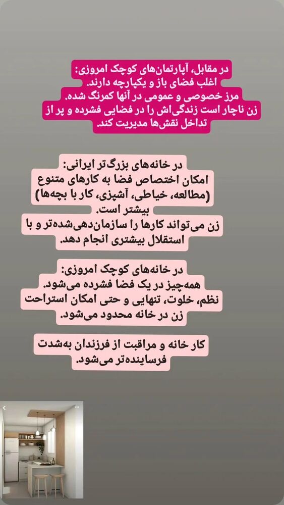  جدید ترین استوری اینستاگرام فاطمه سلطانی