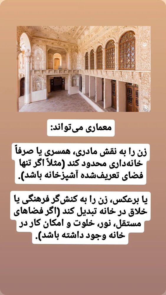  جدید ترین استوری اینستاگرام فاطمه سلطانی