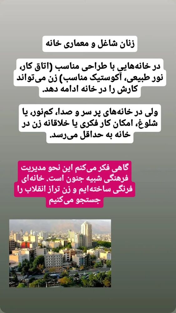  جدید ترین استوری اینستاگرام فاطمه سلطانی